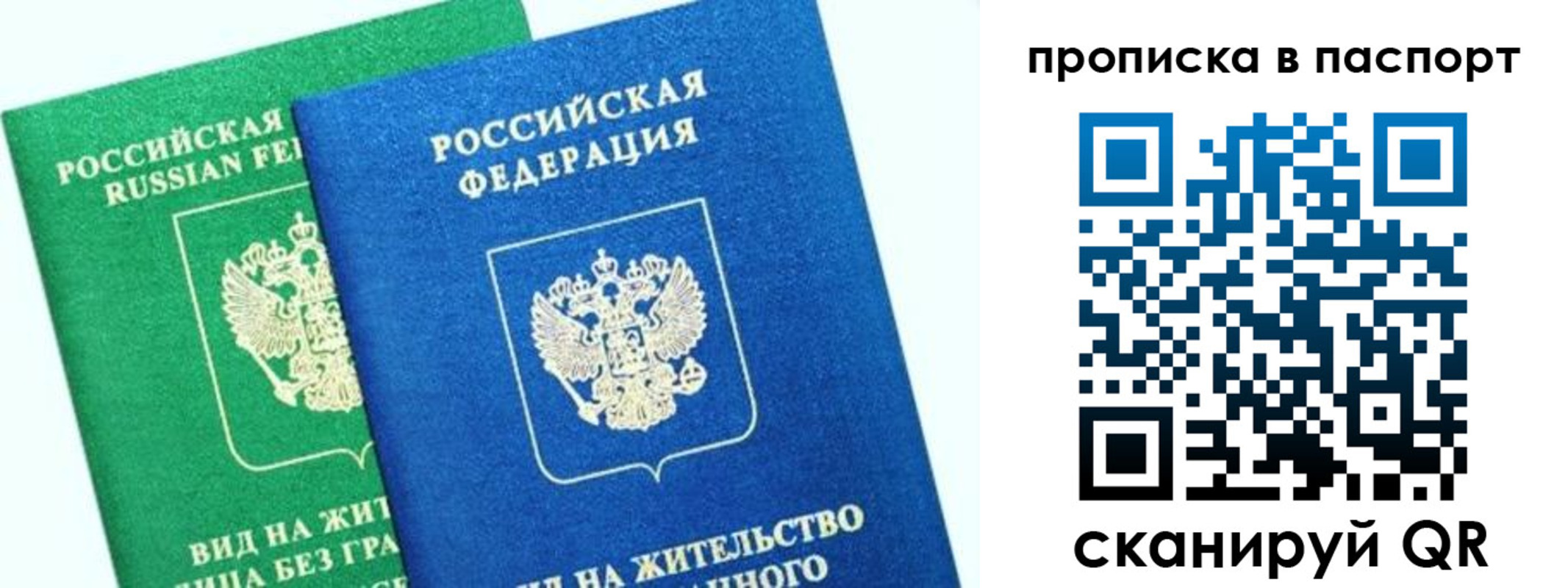 где прописаться в Мариинском Посаде