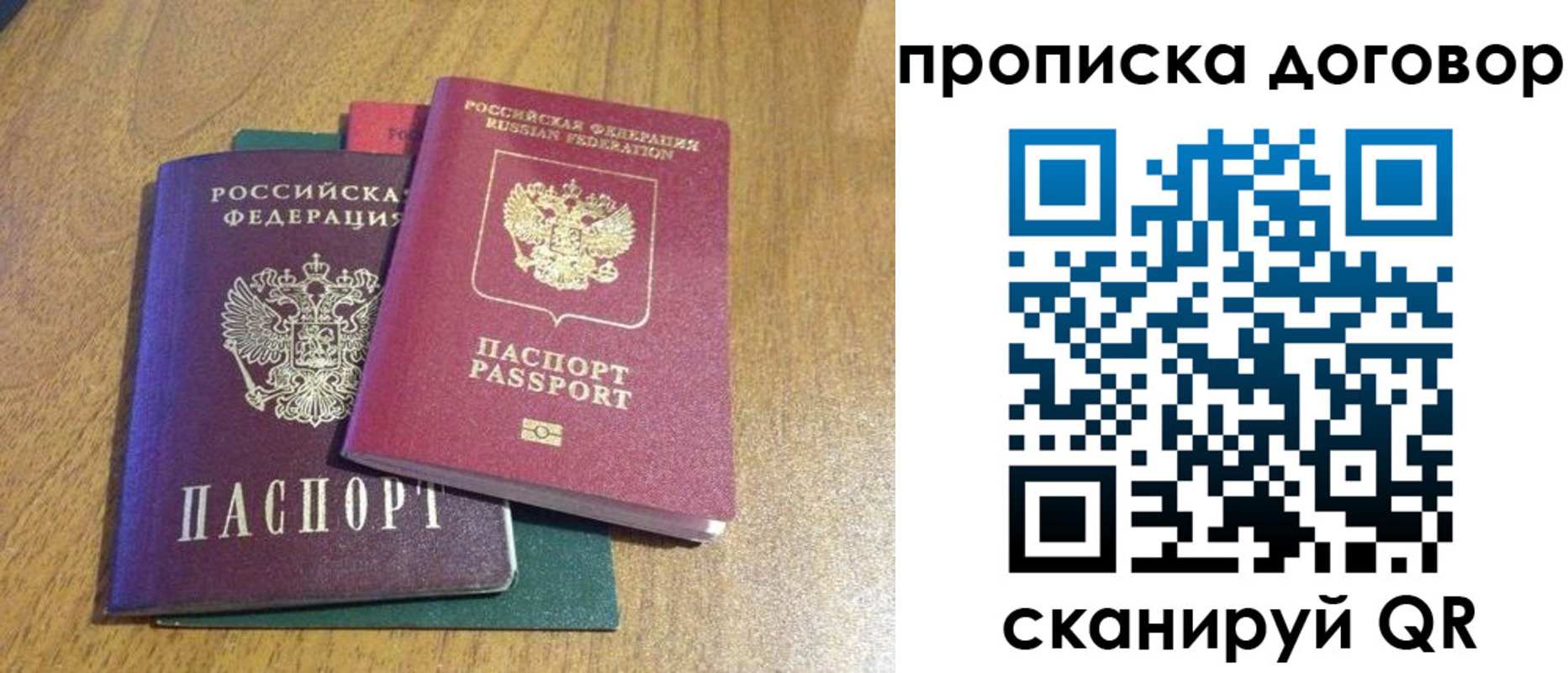 прописка от собственника в Мариинском Посаде