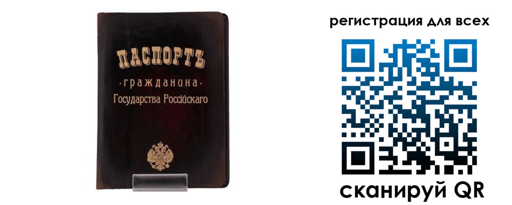 регистрация для школы в Мариинском Посаде