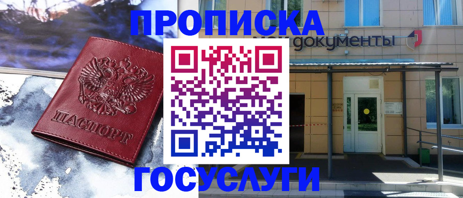 временная регистрация 2025 в Мариинском Посаде