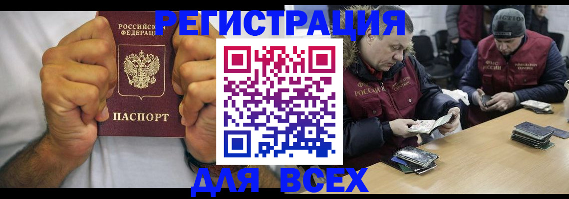 временная регистрация купить в Мариинском Посаде