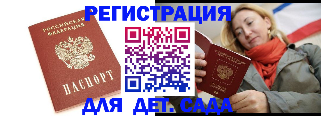 временная регистрация 2025 в Мариинском Посаде