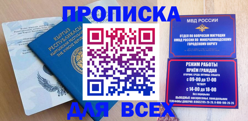 временная регистрация поиск в Мариинском Посаде