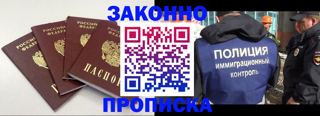 прописка штамп в Мариинском Посаде