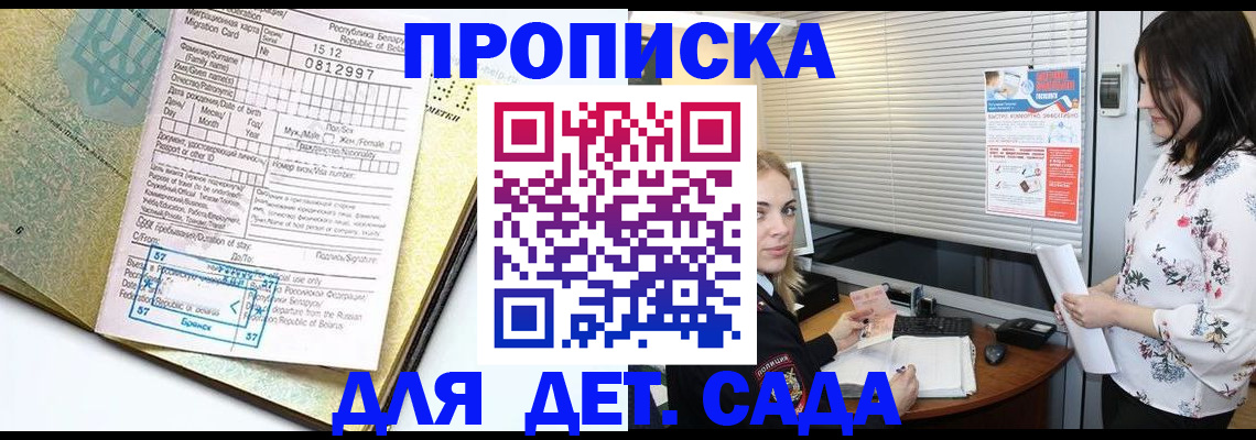 регистрация с гарантией по договору в Мариинском Посаде