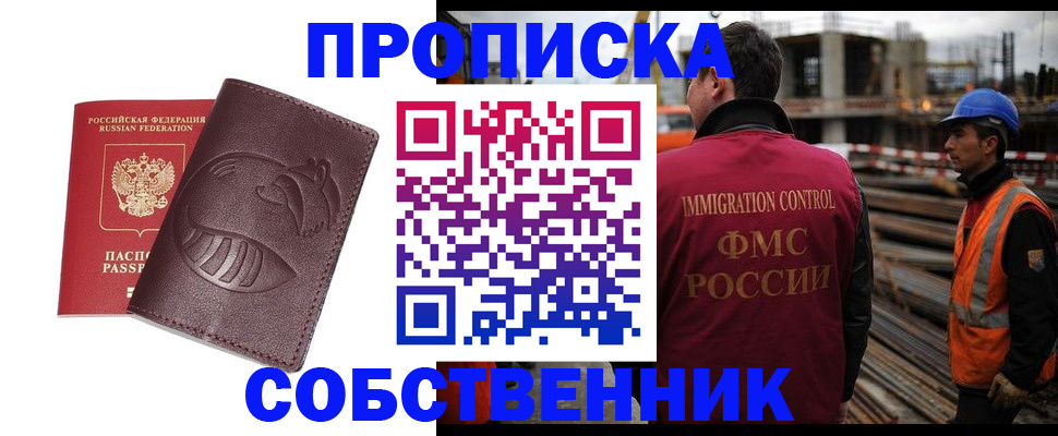 временная регистрация купить в Мариинском Посаде