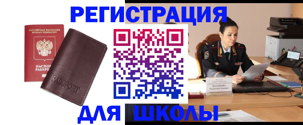 временная регистрация законно в Мариинском Посаде