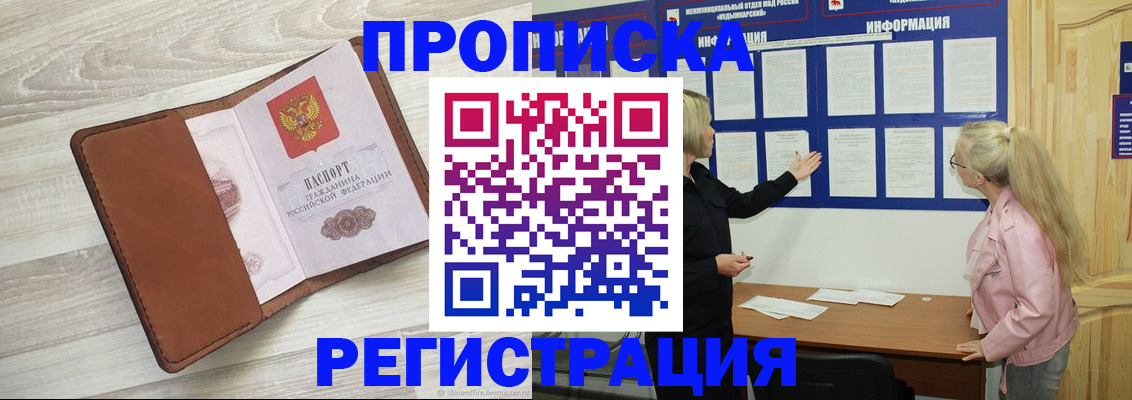 помощь с пропиской для детского сада в Мариинском Посаде